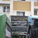 مهمانپذیر رضا