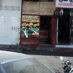 کلید سازی بهنام