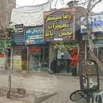رضا سیستم