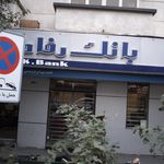  بانک تجارت شعبه میدان فردوسی - کد: 188