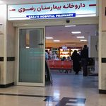 داروخانه شبانه روزی