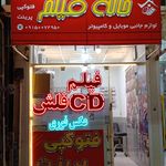 جام جم