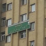 شرکت مادر تخصصی بازرگانی دولتی ایران