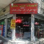نوین تهویه شرق