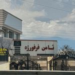 لوازم ساختمانی غلامی