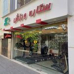 ستاره ورزشی