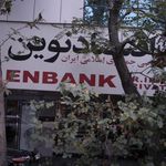  بانک تجارت شعبه میدان فردوسی - کد: 188