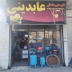 لوازم ساختمانی غلامی