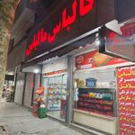 مرغ فروشی درنا