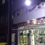 لبنیات سنتی آذر بایجان