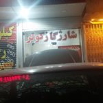 نمایندگی دستگاه نانوایی لواش آرتان آذربایجان