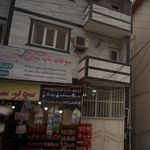 سوپری عالیشاه
