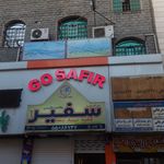 آکادمی زبان سفیر شعبه فرانسه