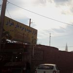 سوپر میوه مهر