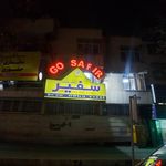 آکادمی زبان سفیر شعبه فرانسه