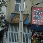 ترک اعتیاد توحید