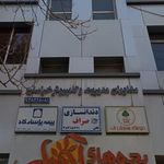 مشاوران مدیریت و کامپیوتر خراسان