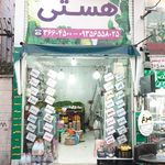 سوپر میوه پیروزی