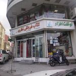 لوازم التحریر دانشجو