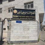 اتحادیه سراجان