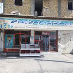 سوپرمارکت و میوه تره بار دهقان