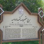 سه گنبد