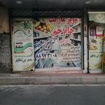 فروشگاه زنجیره ای یاران دریان جام جم هریس