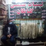 لبنیات سنتی گلپایگان