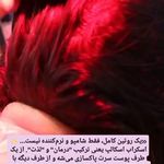 خدمات تخصصی پوست و مو لیلاک