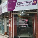 نمایندگی بیمه نوین خانم روشنی