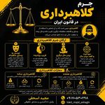 وکیل رضا کوچکی دهشالی