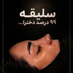دکتر فرهنگ مختاری نژاد
