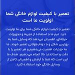 تعمیرات لوازم خانگی  سرویس برتر