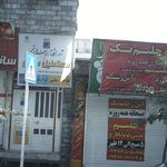 آش و حلیم تک