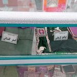 موزه شهدای ورامین