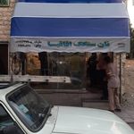 نانوایی  سنگکی مرادی