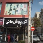 لوازم ورزشی برزیل