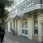 بانک ملی شعبه دردشت