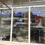 رینگ و لاستیک سید