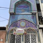 حسینیه امام رضا علیه السلام
