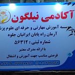 مدرسه آموزش از راه دور دخترانه نیایش