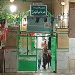 مسجد امیرالمومنین  