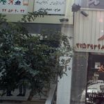 دکتر پرویز طباطبایی