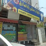 لبنیات سنتی