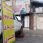 باطری سازی سید عباس