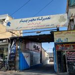 کارواش پیام