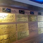 ایستگاه اتوبوس اباذر