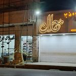مشاور املاک اعتماد