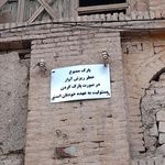 خانقاه نعمت اللهی