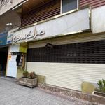 صرافی عیسی سادون